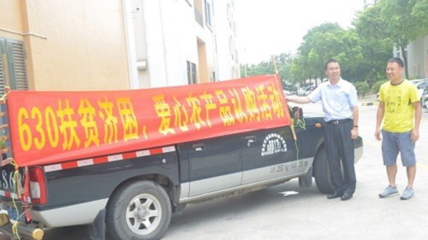 行善最樂，端午之際赫茲曼電力扶貧獻愛心