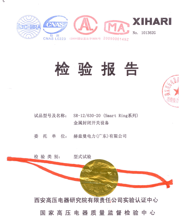 高壓開關柜XGN99