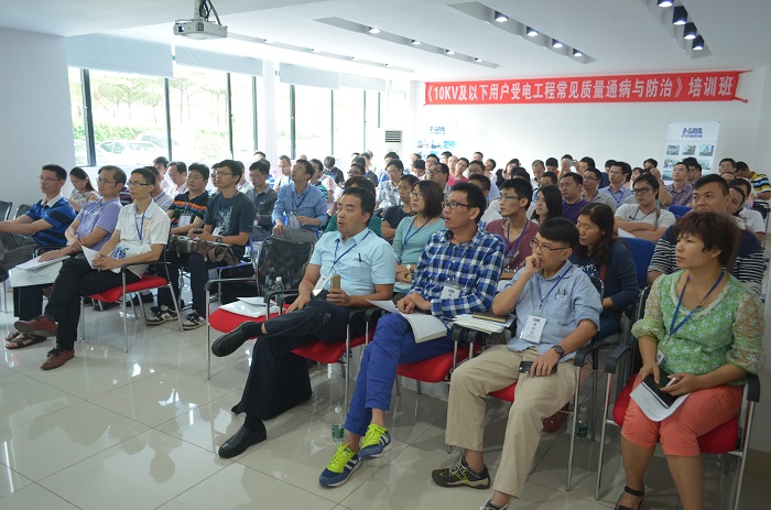 赫茲曼電力成功協(xié)辦佛山市電力行業(yè)協(xié)會(huì)培訓(xùn)