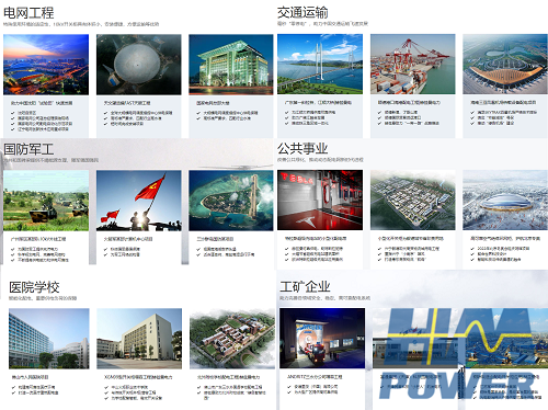 小型化智能高壓開關柜