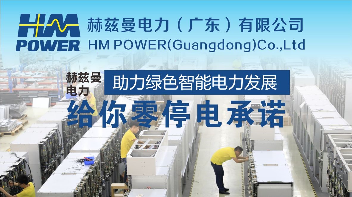 更換10kv開(kāi)關(guān)柜