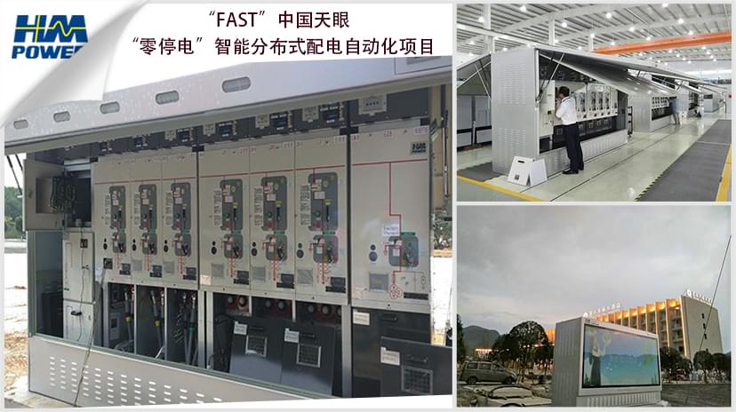 廣東開關(guān)柜廠家