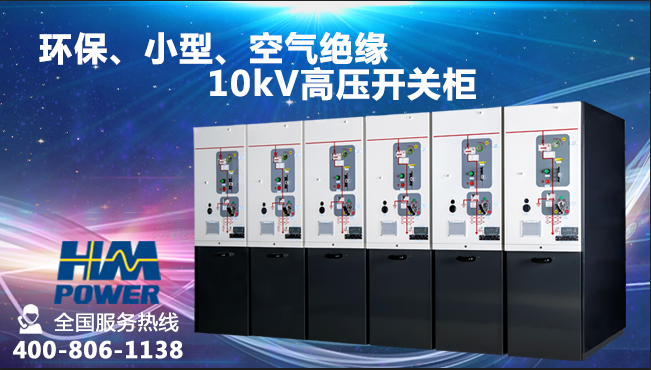 上進上出環(huán)網(wǎng)柜 上進上出環(huán)網(wǎng)柜