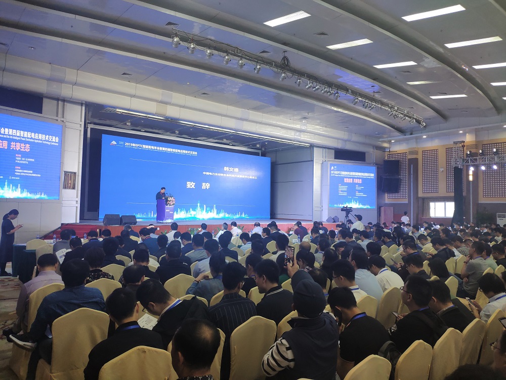 EPTC智能配電年會珠海召開，赫茲曼配網(wǎng)自動化技術(shù)設(shè)備獲專家關(guān)注