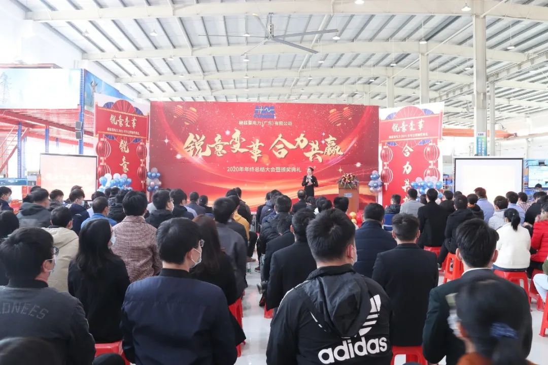 銳意變革，合力共贏&mdash;&mdash;赫茲曼2021年會慶典