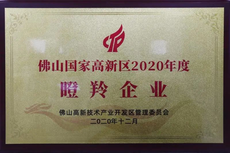 銳意變革，合力共贏&mdash;&mdash;赫茲曼2021年會慶典