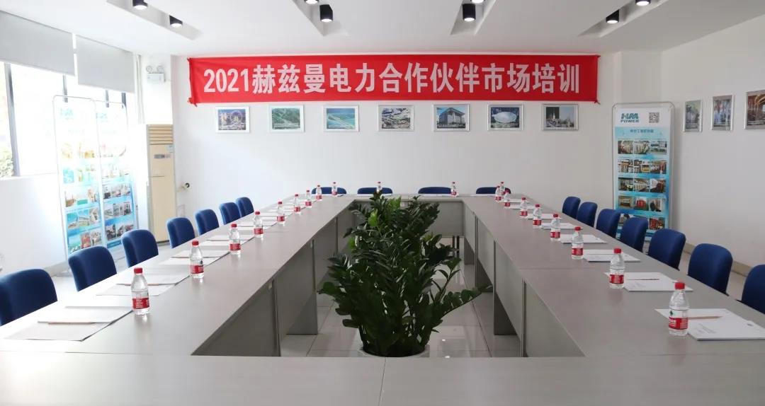 培訓(xùn)會(huì)場(chǎng)